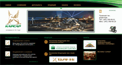 Desktop Screenshot of karsar.ru